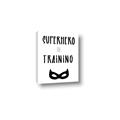 Picture of Superhero in Training _GroupedProduct_Rectangle_Portrait_Mini_ _GroupedProduct_Rectangle_Portrait_Canvas_