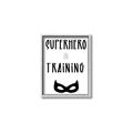 Picture of Superhero in Training _GroupedProduct_Rectangle_Portrait_Mini_ _GroupedProduct_Rectangle_Portrait_Canvas_Framed_