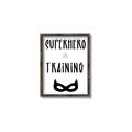 Picture of Superhero in Training _GroupedProduct_Rectangle_Portrait_Mini_ _GroupedProduct_Rectangle_Portrait_Canvas_Framed_