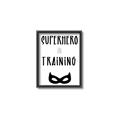 Picture of Superhero in Training _GroupedProduct_Rectangle_Portrait_Mini_ _GroupedProduct_Rectangle_Portrait_Canvas_Framed_