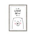 Picture of Be Brave Bear _GroupedProduct_Rectangle_Portrait_Mini_ _GroupedProduct_Rectangle_Portrait_Framed_Matted_