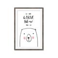 Picture of Be Brave Bear _GroupedProduct_Rectangle_Portrait_Mini_ _GroupedProduct_Rectangle_Portrait_Framed_Matted_