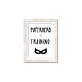 Picture of Superhero in Training _GroupedProduct_Rectangle_Portrait_Mini_ _GroupedProduct_Rectangle_Portrait_Framed_Matted_