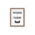 Picture of Superhero in Training _GroupedProduct_Rectangle_Portrait_Mini_ _GroupedProduct_Rectangle_Portrait_Framed_Matted_