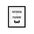 Picture of Superhero in Training _GroupedProduct_Rectangle_Portrait_Mini_ _GroupedProduct_Rectangle_Portrait_Framed_Matted_