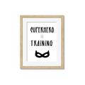 Picture of Superhero in Training _GroupedProduct_Rectangle_Portrait_Mini_ _GroupedProduct_Rectangle_Portrait_Framed_Matted_