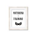 Picture of Superhero in Training _GroupedProduct_Rectangle_Portrait_Mini_ _GroupedProduct_Rectangle_Portrait_Framed_Matted_