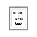 Picture of Superhero in Training _GroupedProduct_Rectangle_Portrait_Mini_ _GroupedProduct_Rectangle_Portrait_Framed_Matted_