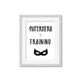 Picture of Superhero in Training _GroupedProduct_Rectangle_Portrait_Mini_ _GroupedProduct_Rectangle_Portrait_Framed_Matted_
